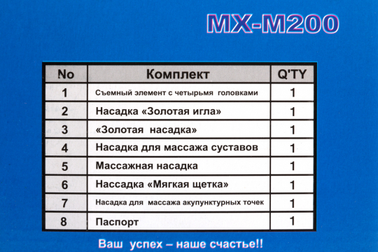 Массажер универсальный MX-M200 - 3