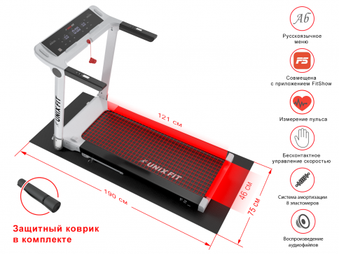 Беговая дорожка UNIXFIT Hi-tech F2 Arctic Ice - 11