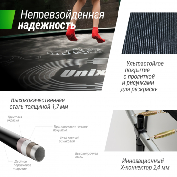 Батут Unix line Supreme Game с внутренней сеткой 14 футов - 430 см (зеленый) (TRUSUG14GR) - 10