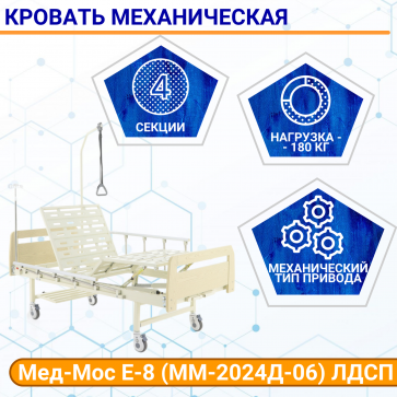 Кровать механическая Мед-Мос Е-8 (ММ-2024Д-06) ЛДСП (светлое дерево) с матрасом - 1